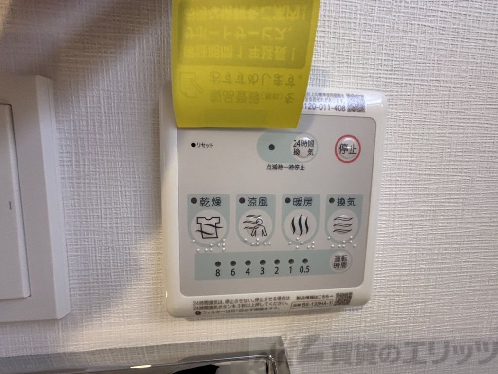 その他　浴室乾燥機