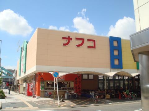 その他　ナフコ熱田店（その他）まで195m