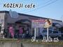 飲食店　KOZENJI cafe（飲食店）まで1300m