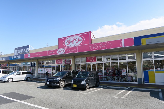 その他　ダイソーヤオコー嵐山バイパス店（その他）まで1200m