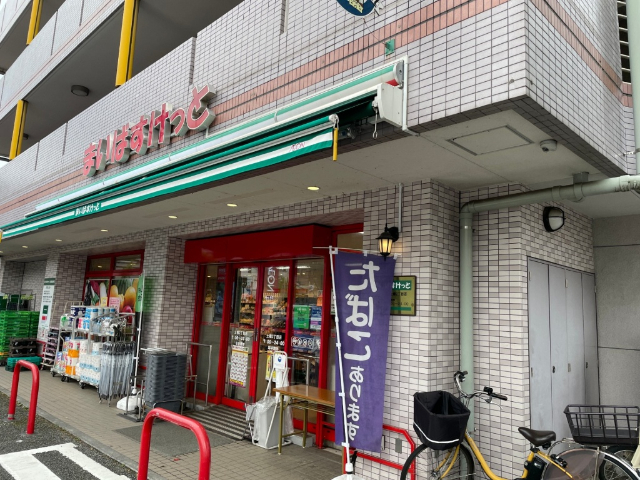 スーパー　まいばすけっと土橋２丁目店（スーパー）まで660m
