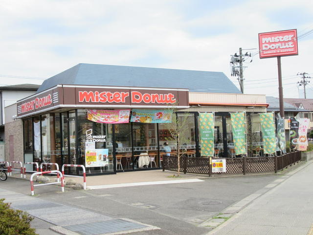 その他　ミスタードーナッツ（その他）まで970m