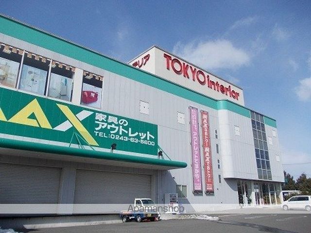 その他　東京インテリア家具ＭＡＸ郡山店（その他）まで2100m