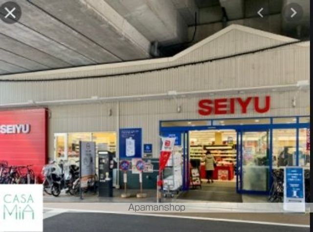 ドラックストア　スギ薬局練馬三丁目店（ドラッグストア）まで1780m