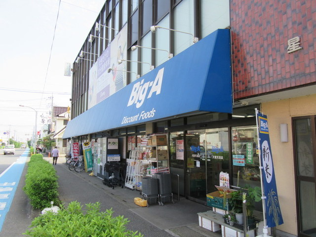 その他　ビッグ・エー大宮天沼店（その他）まで1311m