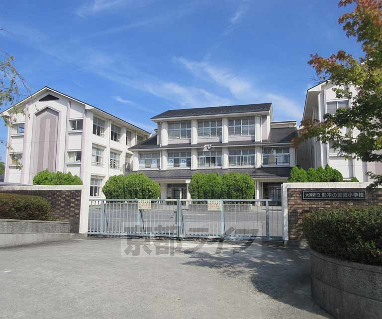 小学校　大津市立仰木の里東小学校（小学校）まで510m