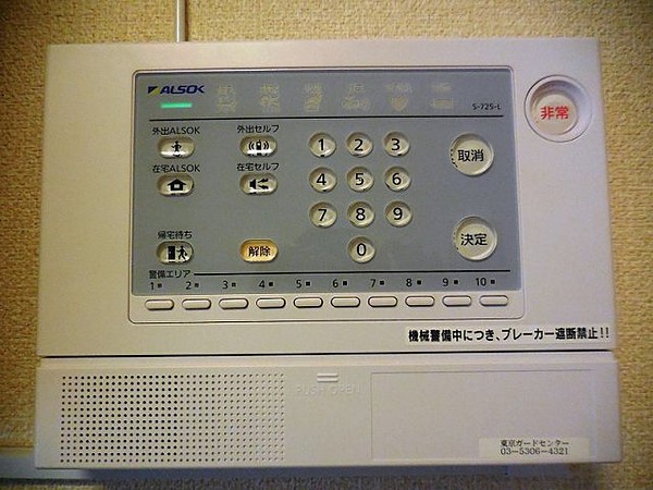 セキュリティ
