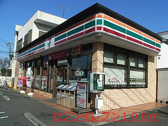 コンビニ　セブンイレブン（コンビニ）まで100m