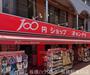 ホームセンター　Can★Do駒込店（ホームセンター）まで465m
