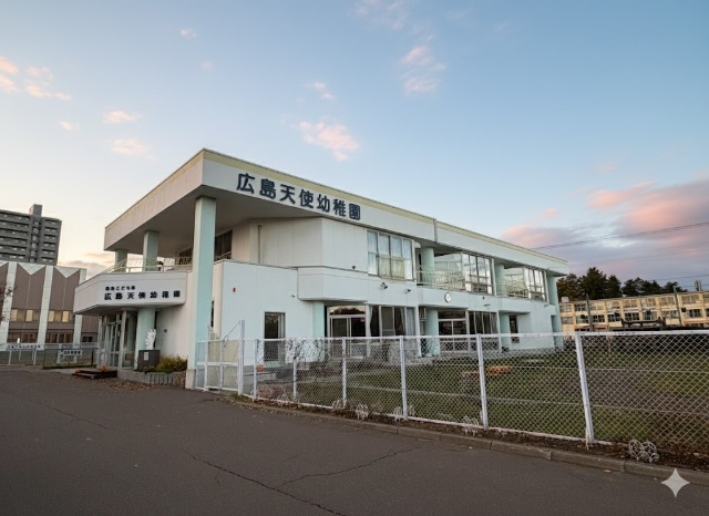 幼稚園・保育園　認定こども園広島天使幼稚園（幼稚園・保育園）まで182m