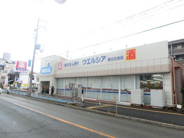 ドラックストア　ウエルシア堺北花田店（ドラッグストア）まで525m