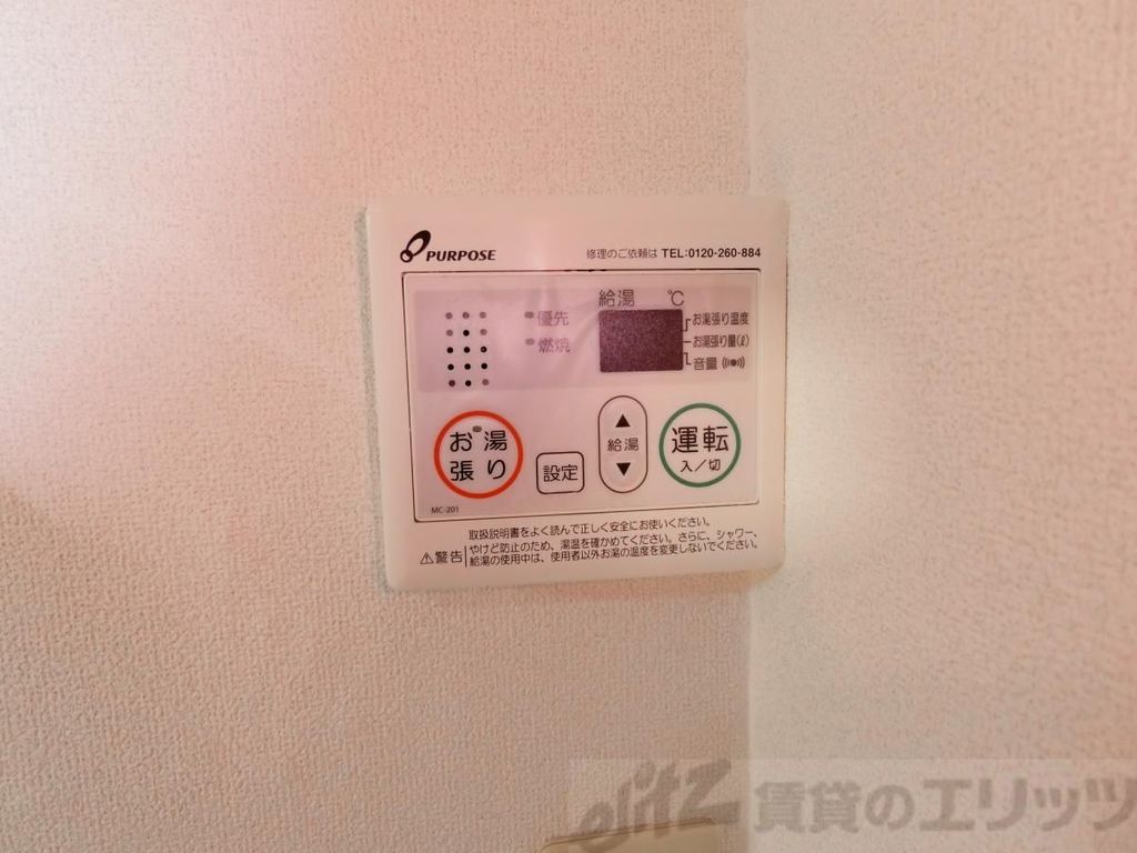 その他設備　設備