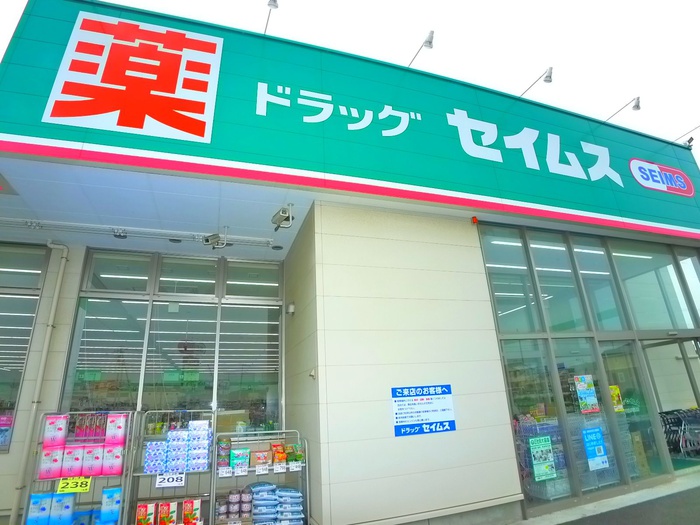 ドラックストア　ドラッグセイムス（ドラッグストア）まで60m