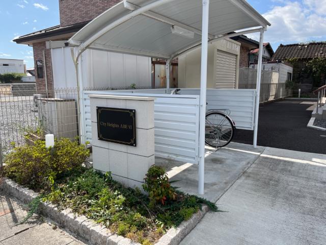 その他共有部分　外観写真（昼）