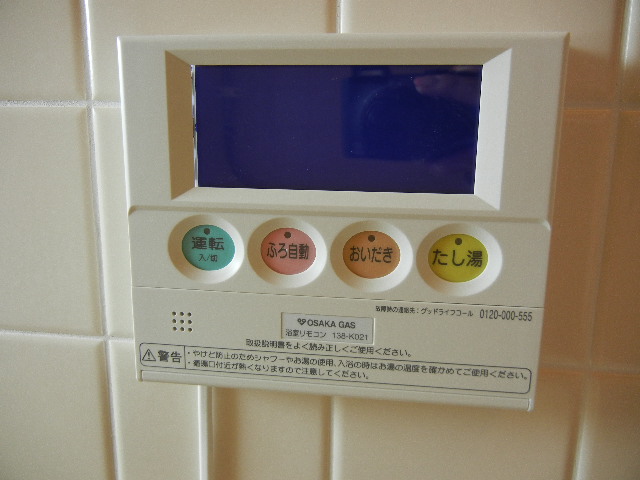 その他設備　花山東団地(グッドホーム)