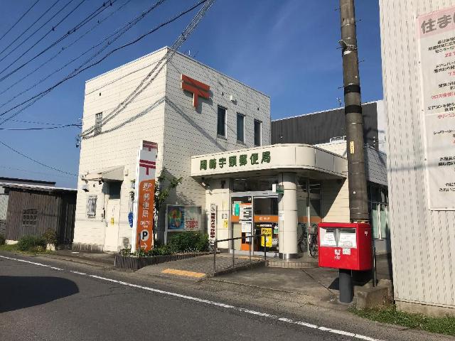 郵便局　岡崎宇頭郵便局（郵便局）まで305m