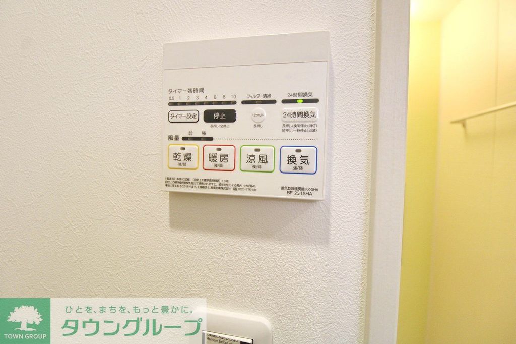 その他設備　設備