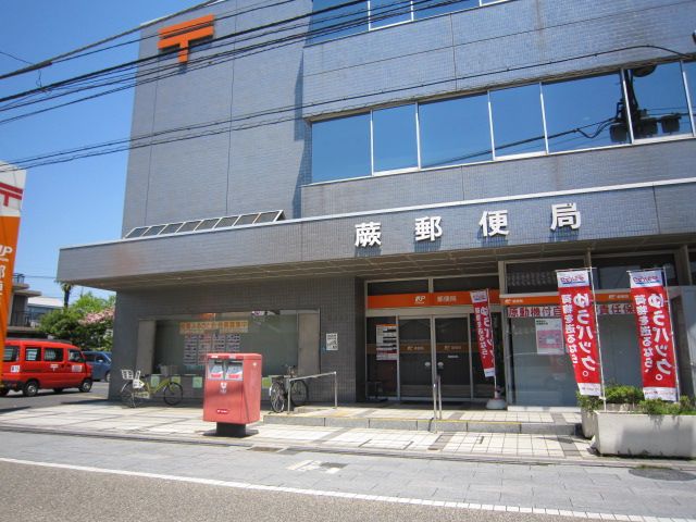 郵便局　蕨郵便局（郵便局）まで252m