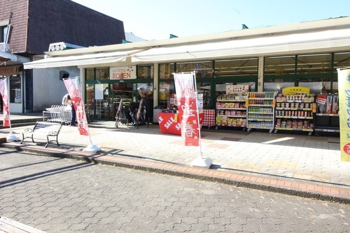 スーパー　相鉄ローゼン 国分寺台店（スーパー）まで800m