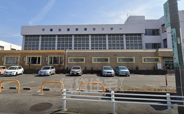 公園　名古屋市千種生涯学習センター（公園）まで2481m