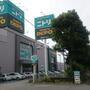 その他　ニトリ富士店（その他）まで1174m
