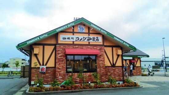 飲食店　コメダ珈琲店カインズ市原店（飲食店）まで1120m