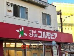 ショッピングセンター　コルモピア滝野川店（ショッピングセンター）まで1010m