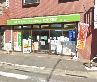 ドラックストア　オガワ薬局（ドラッグストア）まで570m