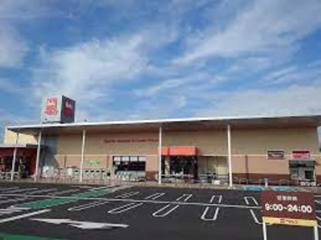 スーパー　ベルク伊勢原白根店（スーパー）まで924m