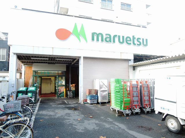 スーパー　マルエツ花月園店（スーパー）まで580m