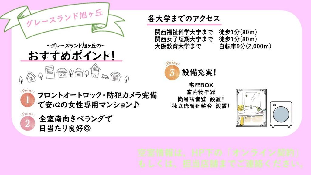 その他部屋・スペース　★オススメポイント★