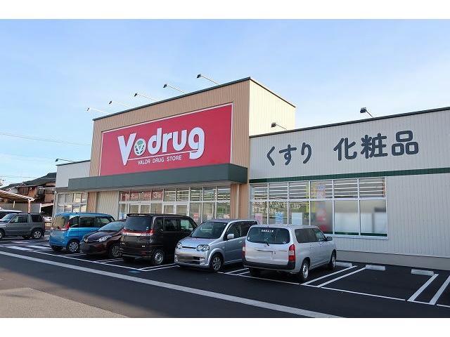 ドラックストア　V・drug瑞浪店（ドラッグストア）まで979m