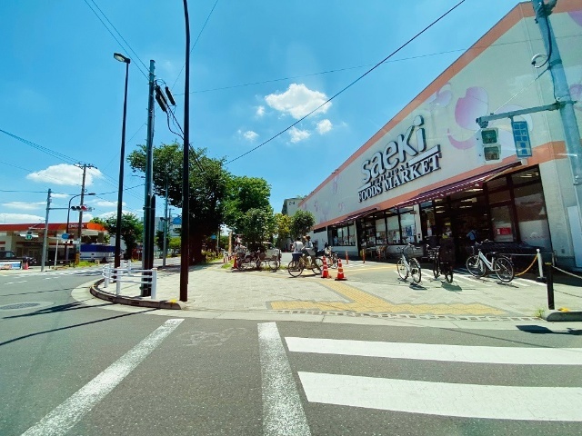 スーパー　フーズマーケットさえき富士見台店（スーパー）まで944m