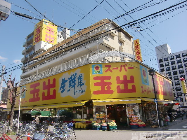 スーパー　スーパー玉出 淀川店（スーパー）まで150m