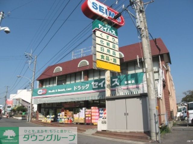 ドラックストア　セイムス（ドラッグストア）まで400m