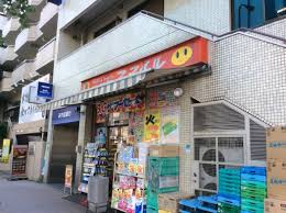 ドラックストア　ドラッグストアスマイル麻布店（ドラッグストア）まで291m