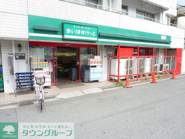 スーパー　★★まいばすけっと（スーパー）まで450m