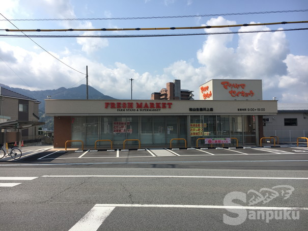 スーパー　松山生協川上店（スーパー）まで331m