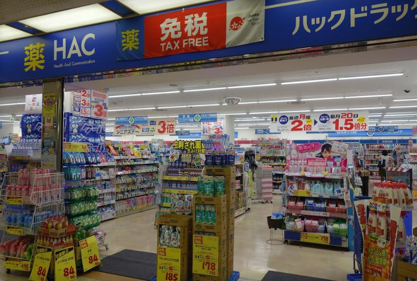 ドラックストア　ハックドラッグ野毛店（ドラッグストア）まで516m