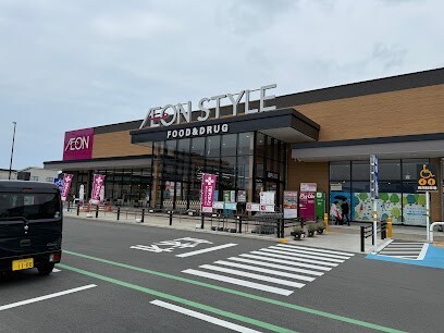 スーパー　イオンスタイル浜松西伊場（スーパー）まで299m