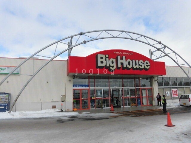 スーパー　ビッグハウス千歳店（スーパー）まで340m