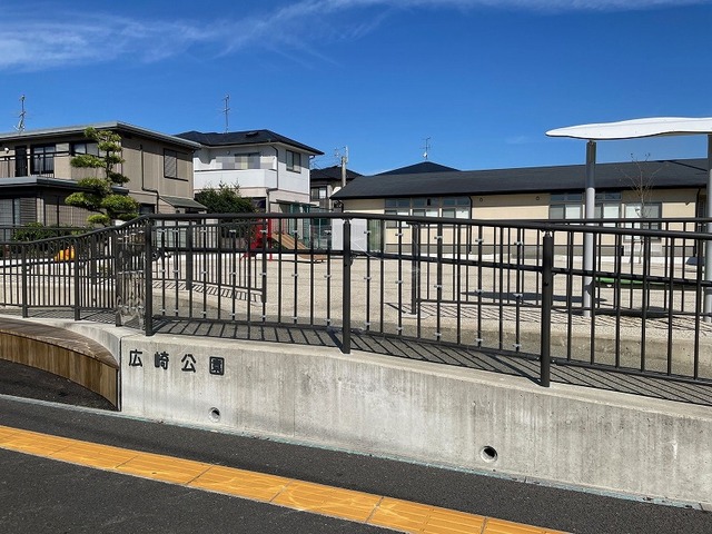 公園　広崎公園（公園）まで550m