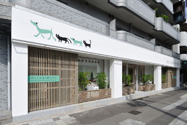 病院　城北公園通り動物病院（病院）まで400m