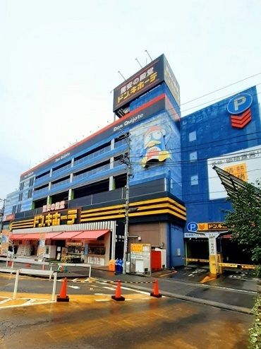 その他　ドン・キホーテ 北池袋店（その他）まで540m