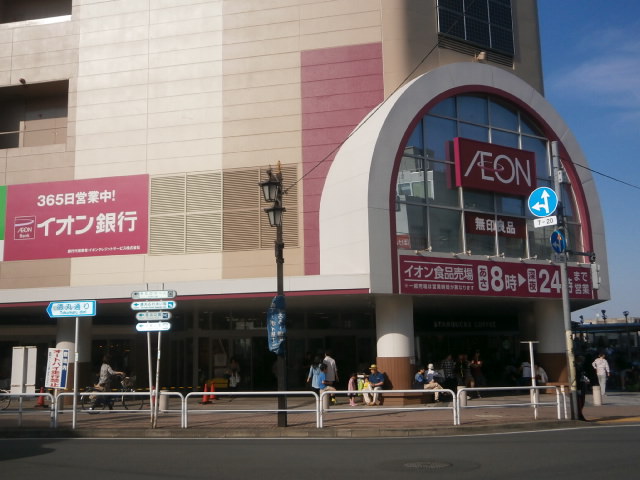 スーパー　イオン板橋ショッピングセンター（スーパー）まで219m