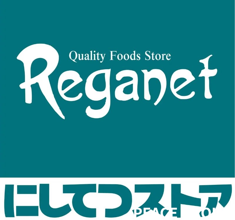 スーパー　にしてつストアレガネット筥松（スーパー）まで1061m