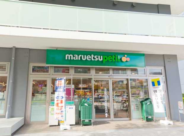 スーパー　マルエツ プチ 花咲町六丁目店（スーパー）まで258m