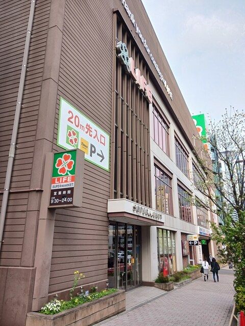 スーパー　ライフ（スーパー）まで516m