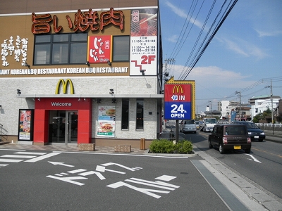 その他　マクドナルド広島五日市店（その他）まで230m