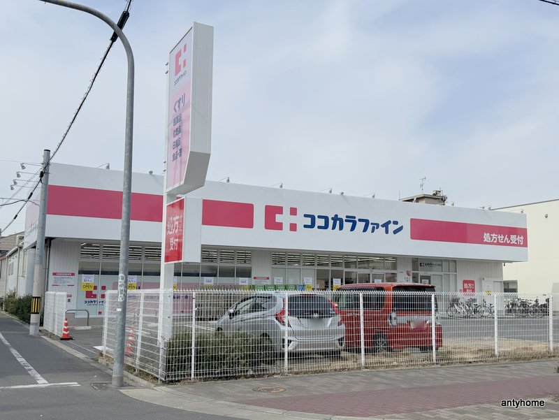 ドラックストア　ココカラファイン薬局 深江南店（ドラッグストア）まで839m